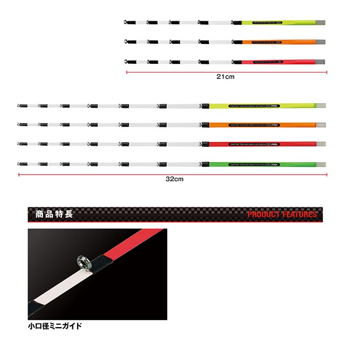 攻棚ワカサギ汎用扁平穂先