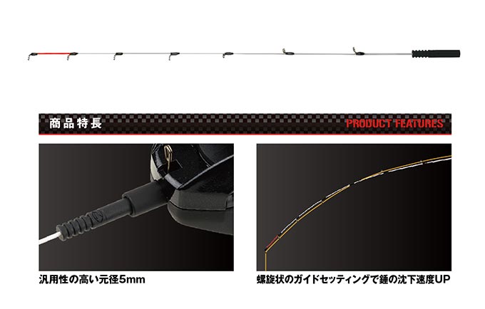 攻棚ワカサギスパイラル穂先