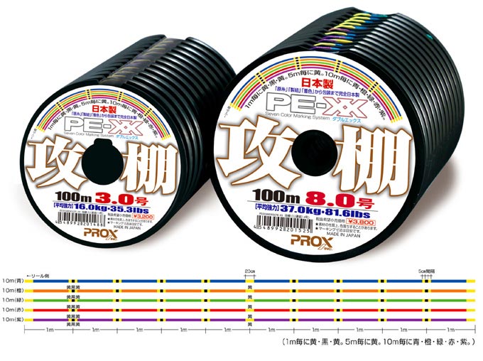 PEXX　攻棚（１２連結）