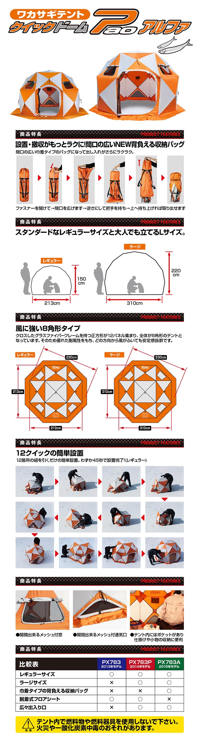 ワカサギテント クイックドーム パオα(アルファ)