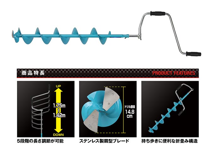 アイスドリル14.8cmロングフィン