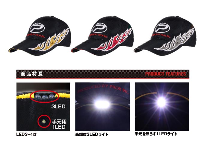 LEDフィッシングキャップ